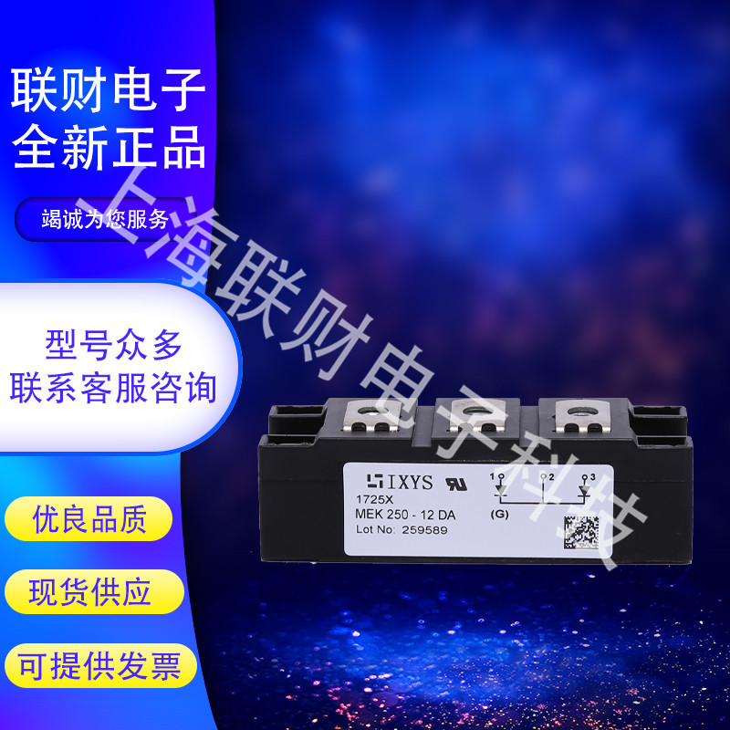 New original MEK250-12DA 14DA 16DA 18DA power diode original spot