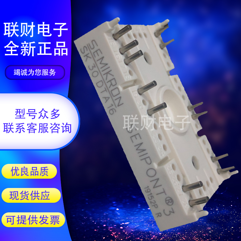 Rectification bridge SK45UT16 45STA16 45STA16 45GH063 45GH063 120KQ16 120KQ16 120KQ16