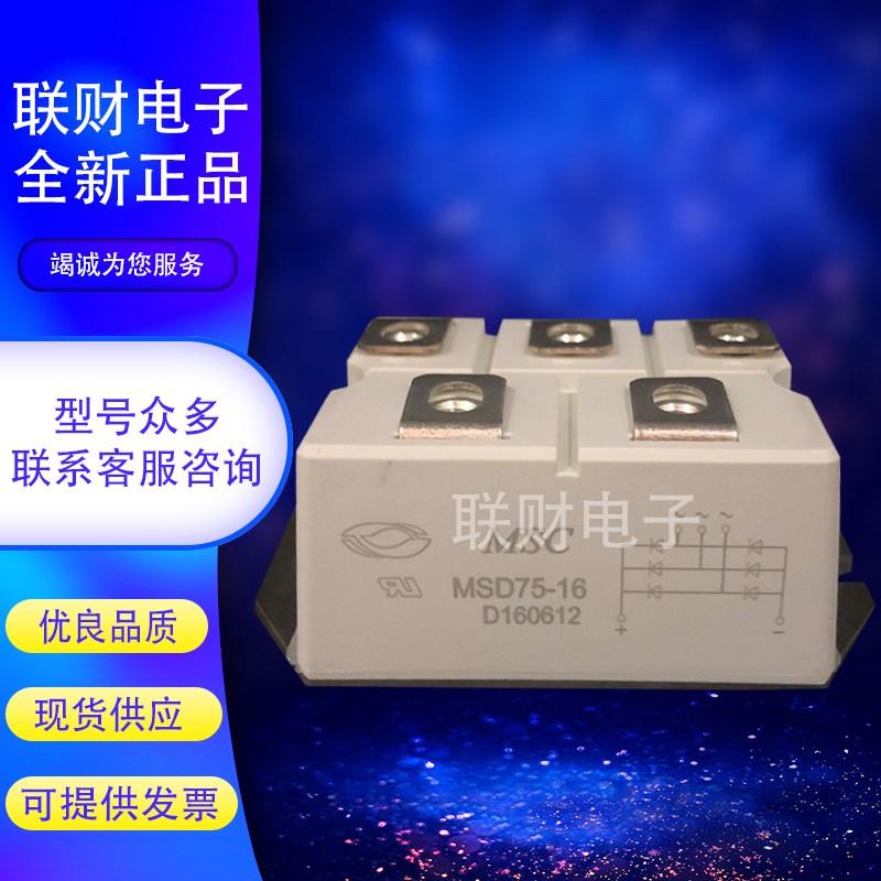 MSD75-16 MSD75-16 MSD100-16 MSD100-16 MSD160-16 MSD160-16 MSD200-16 welder semiconductor control rectifier