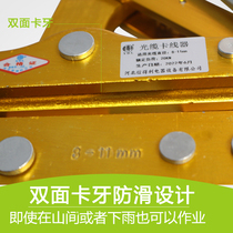 Insulated magnesium conductor wire power cable device fastening card conductor aluminum caliper tightening optical cable pull wire alloy device