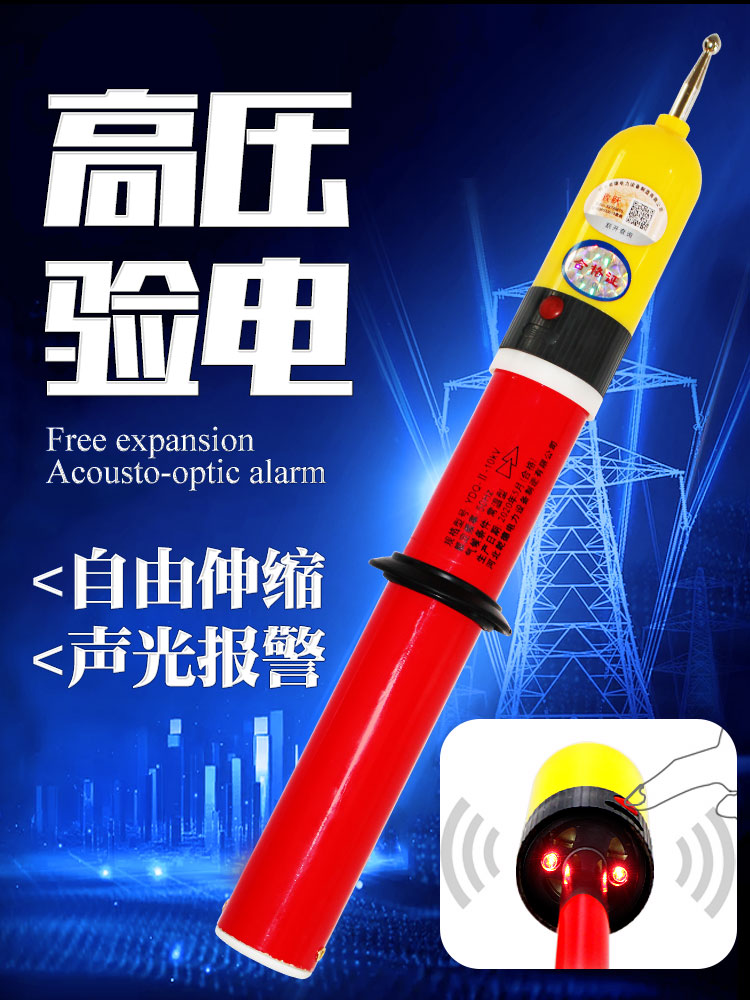 High voltage acousto-optic electroscope High voltage electric power electric rod Electric pen Electric pen Electric indicator Electric test