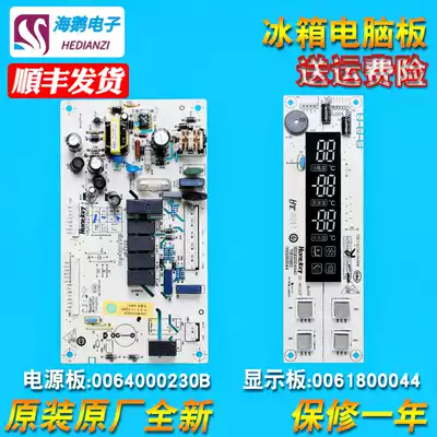 Applicable Haier refrigerator original accessories power supply computer display control motherboard BCD-216ST SD SV SDX