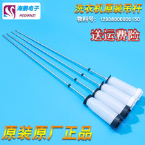 Suitable for little swan washing machine original boom shock absorber TB90-8268S damping TB80 85-7168G(H)