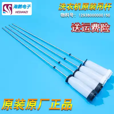 Suitable for Little swan washing machine original boom shock absorber TB90-8268S shock absorber TB80 85-7168G(H)