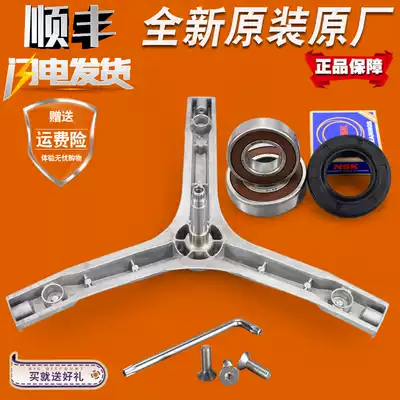 Galanz drum washing machine XQG60-A708C original accessories inner cylinder three-leg triangle iron fork bracket bearing