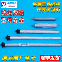 Applicable Haier commander electric water heater 50 60 80 liters original accessories Daquan universal sewage bile mouth magnesium rod