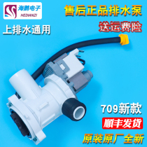 Applicable to Little Swan Drum Drum Pump Motor General TG70-Q1260E(S)-1226E(S)