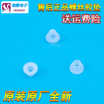 Suitable for Haier electric water heater accessories heating tube screw rubber gasket insulation pad plastic screw rubber sleeve