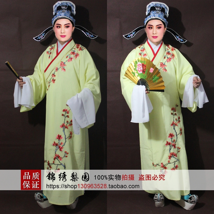 Ancient Costume opera Peking Opera Drama Huangmei Opera Costume Opera Liang wishes to serve as a public son with a small plexigo in costume