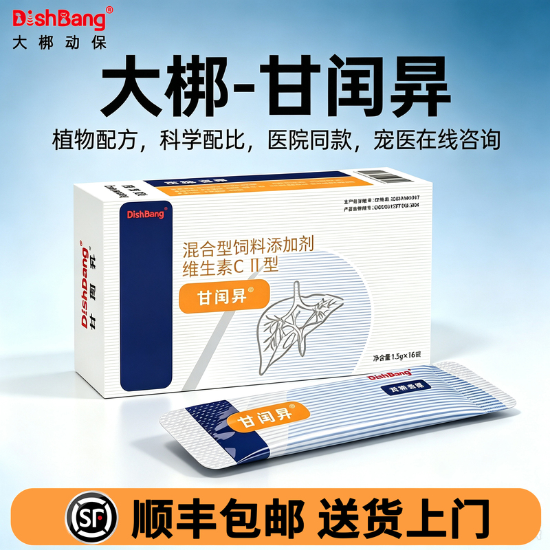 Dishbang Ganrunsheng Liver and Bile Nutritional Supplement for Cats and Dogs Dishbang Ganrunsheng Liver and Bile Nutritional Supplement for Cats and Dogs