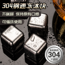 304 Stainless Steel Ice Cubes Whisky Quick Frozen Ice Grain Iron Food Grade Recyclable Ice Wine Stone Ice Hockey Beer