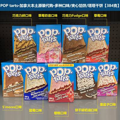 Pop Tarts Toaster Pastries