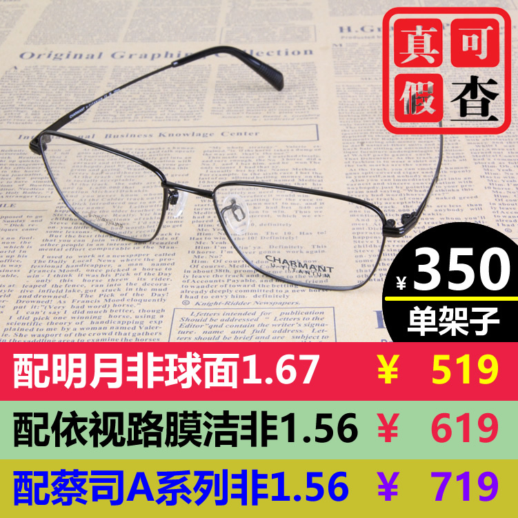 Authentic Charmant Ut Titanium Ch38512 38513 38514 38515 38516 Eyeglass Frames