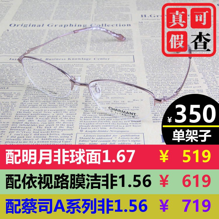 Authentic Charmant Ut Titanium Ch38711 38712 38713 38714 38715 Eyeglass Frames