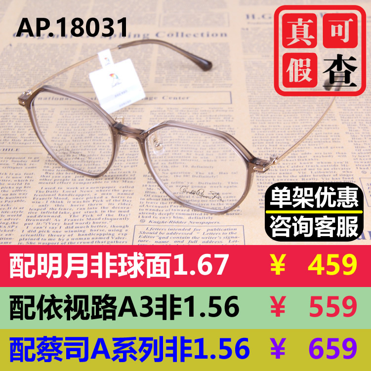 Authentic Anti-Counterfeiting Floral Umbrella with Prescription Eyeglass Frames, Ultra-Light, Fashionable, Retro Trendy Style for Men and Women, Model Ap.18031 Authentic Anti-Counterfeiting Floral Umbrella with Prescription Eyeglass Frames, Ultra-Light, Fashionable, Retro Trendy Style for Men and Women, Model Ap.18031