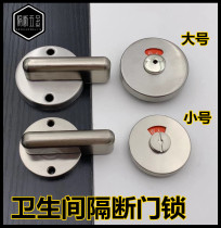 Public toilet toilet partition Five gold accessories 304 stainless steel indicating lock alloy thickened with no door lock