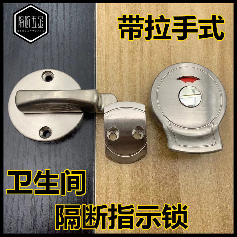 Public toilet powder room partition hardware accessories zinc alloy thickened belt handle indicating lock red and green door lock buckle