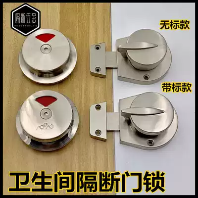 Public toilet hardware and dressing room partition accessories Aogai belt handle with unmanned indication lock latch door lock
