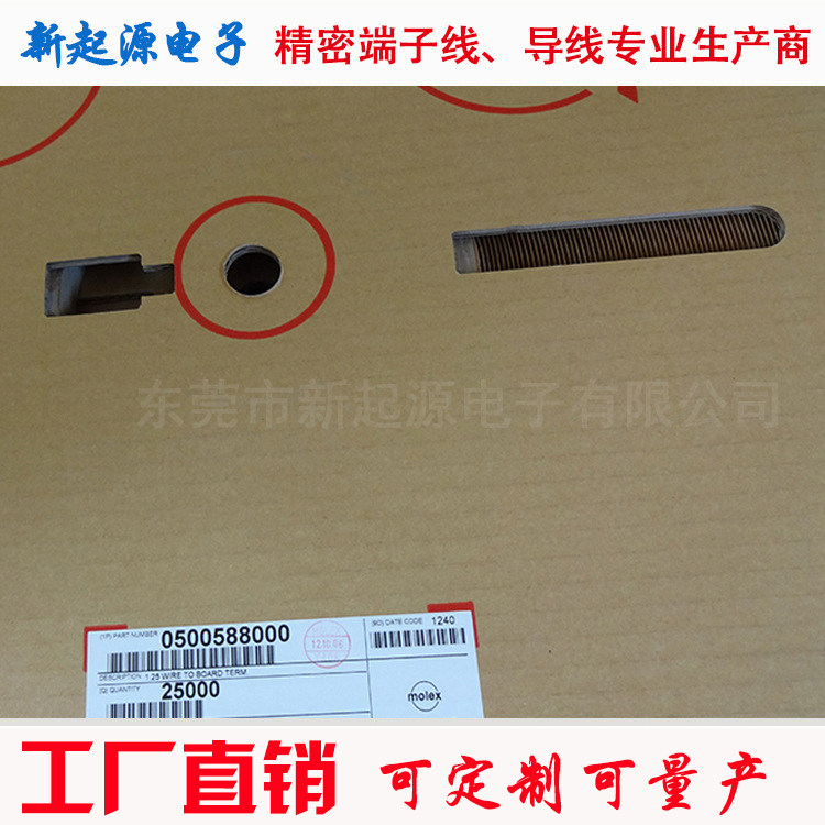A starting sale of original MOLEX500588000 50058-8000 1 25MM spacing can be customized wiring harness