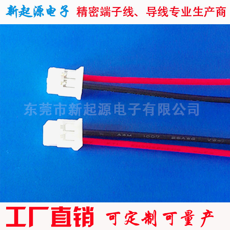 PHD2 0 2P double-layer connection terminal wire harness processing terminal wire electronic connection wire consult before shooting