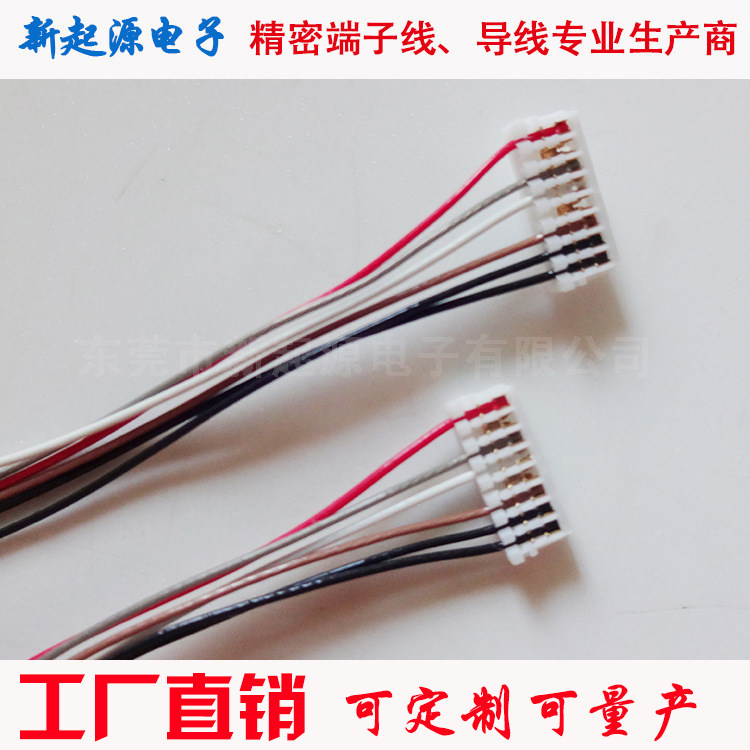 JST 08SR-3S piercing terminal wire electronic wire electronic connector wire 1mm connector wire harness