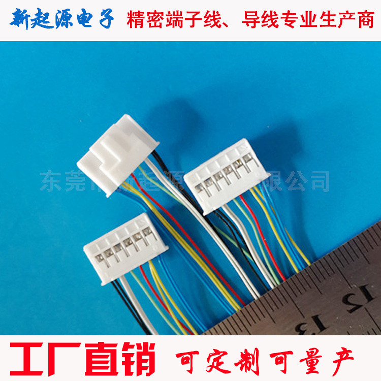 PHS 6P terminal wire, electronic cable, internal connecting cable, connector terminal, consult before shooting