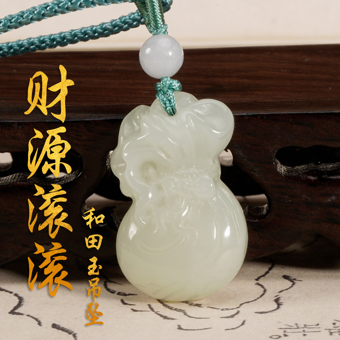 And Tian Yuqian bag pendant with male and female money to roll off natural fortune bag lovers Yupei