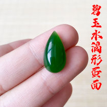 And Tian Yubi jade Drop-shaped egg noodles Jade Can Be Inlaid With Ring Withdrawal Face Naked Stone Raw Stone Jewels
