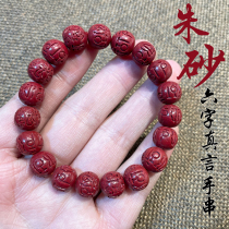 Six-character truth Cinnabar rough stone hand string Natsume Buddha bracelet Men and women Natsume year transfer auspicious gift