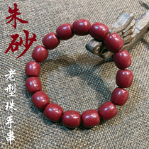 Cinnabar hand string Zijinsha old type bead bucket bead bracelet This year of life men and women transfer hand string
