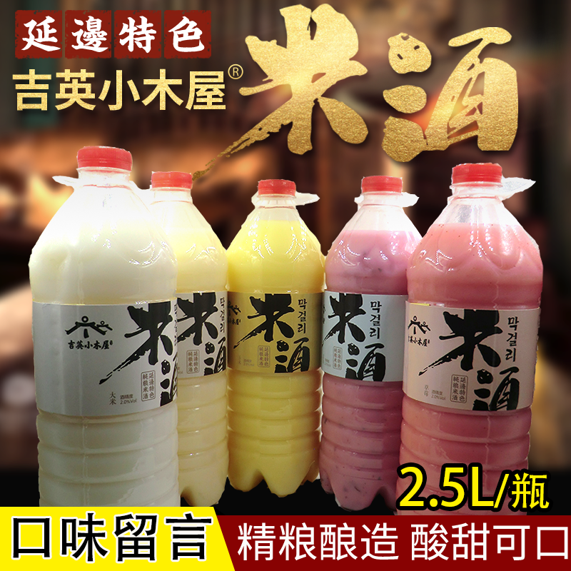 5 kg rice glutinous rice black rice corn Yanbian special rice wine Jiying chalet Korean rice wine farmer self-brewed