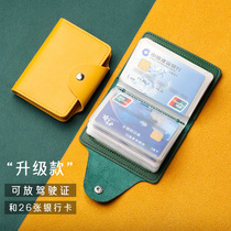 Large capacity card card bag Womens ultra-thin small cute ins wind simple coin wallet Drivers license All-in-one men