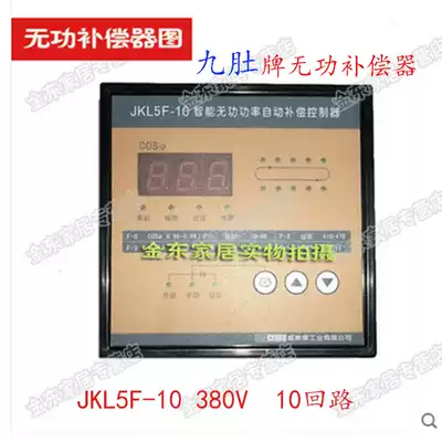 Manufacturer reactive JKL5F compensator automatic-12 nine belly brand reactive power controller-10 reactive power compensator