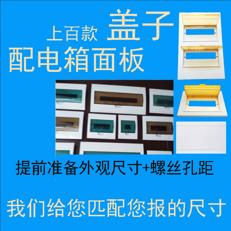 Customized various specifications row house high-grade strong electric box distribution box plastic iron cover empty open box panel 4-36 loop