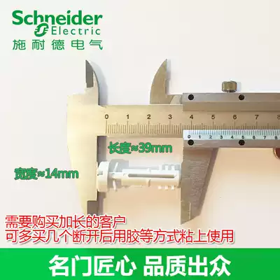 Schneider distribution box Tianyi wiring strong electrical box switch box screw-face cover matching accessories plastic TYA