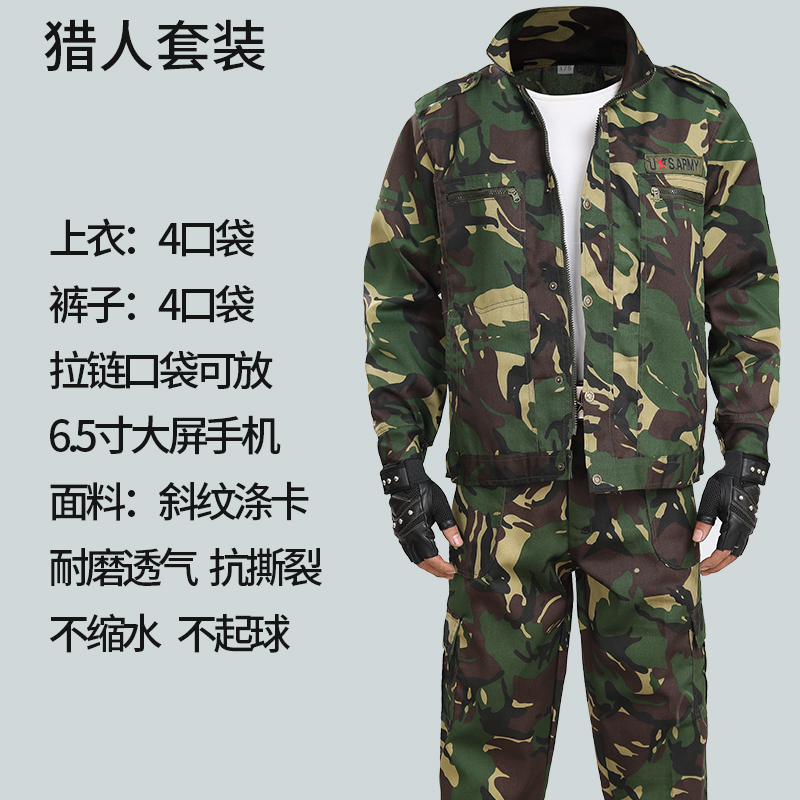 Old-Style Camouflage Work Clothes Men's Construction Site Suit/Spring and Autumn Wear-Resistant and Dirt-Resistant Labor Protection Clothing Old-Style Camouflage Work Clothes Men's Construction Site Suit/Spring and Autumn Wear-Resistant and Dirt-Resistant Labor Protection Clothing