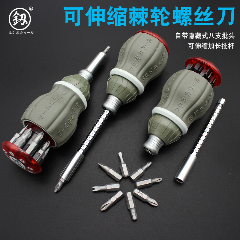 Japan Fukuoka ratchet screwdriver suit Home Versatile Multifunction Imported German Cross Profiled Screwdriver-Taobao