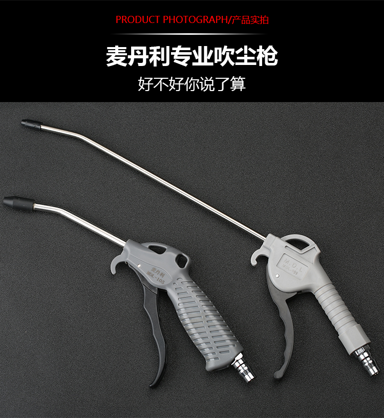 máy nén hơi mini Súng thổi cao áp thương hiệu Đức, súng, thổi, thổi, chìm, đập, thổi khí nén, bụi, thổi, bụi, dụng cụ, nhỏ máy bơm khí mini
