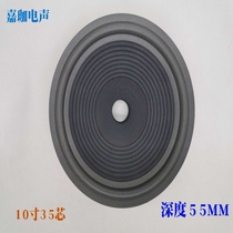 Speaker speaker accessories 10-inch subwoofer paper cone Foam edge threaded basin 35-core subwoofer paper cone