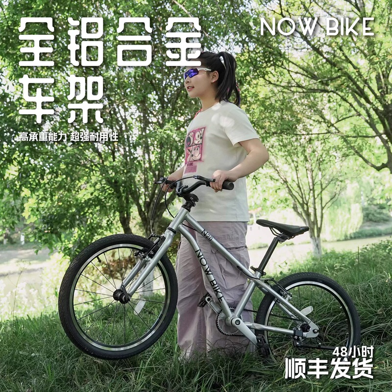 Nowbike Kidsren's Bicycle 16inch 20inch 24inch Professional Belt Drive Ultra-Light Aluminum Alloy Bicycle for 4-18 Years Old Nowbike Kidsren's Bicycle 16inch 20inch 24inch Professional Belt Drive Ultra-Light Aluminum Alloy Bicycle for 4-18 Years Old
