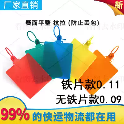 Logistics tag express label plastic Express Express one meter ticking cable seal seal integrated label listed for inspection label