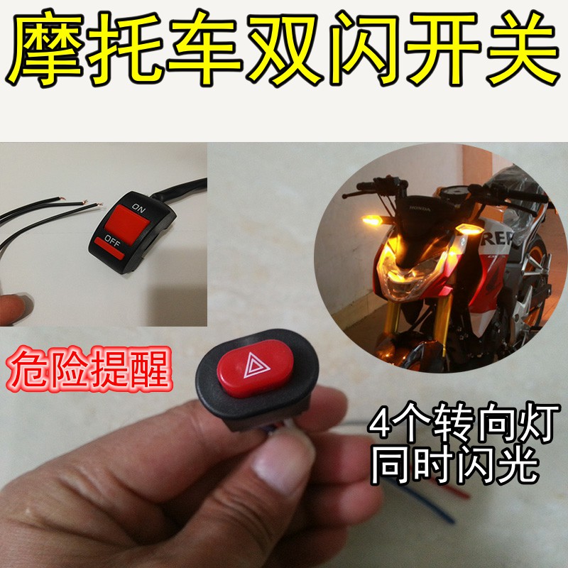Locomotive General retrofit Direction light Turn double flashover switch Emergency switch 4 directions Light at the same time