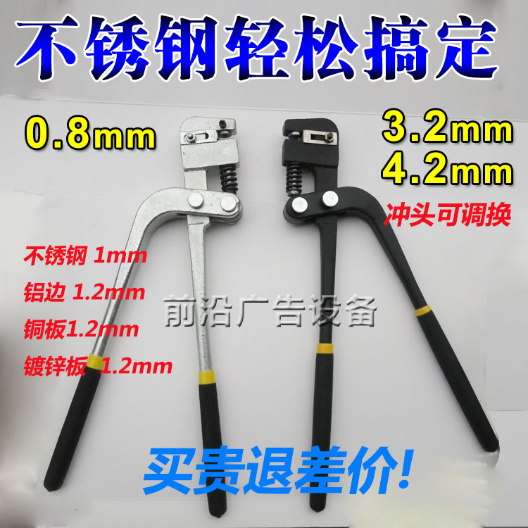 Manual punch pliers Stainless steel luminous word iron sheet Aluminum sheet punch pliers Metal sheet punch pliers Tungsten steel punch needle