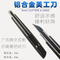 Advertising graphic art knife 9mm aluminum alloy art knife A300G Japanese art knife advertising knife