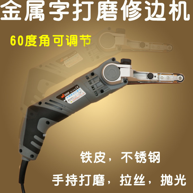 Portable metal advertising word beating mill wire drawing machine edging machine stainless steel fine work luminous character polished polished-Taobao