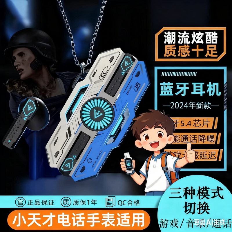 Suitable for Xiaotiancai Headphones Z10Z9Z8Z7Z6 Wireless Bluetooth Kidsren's Phone Watch Special Ear Protection Z11Z5