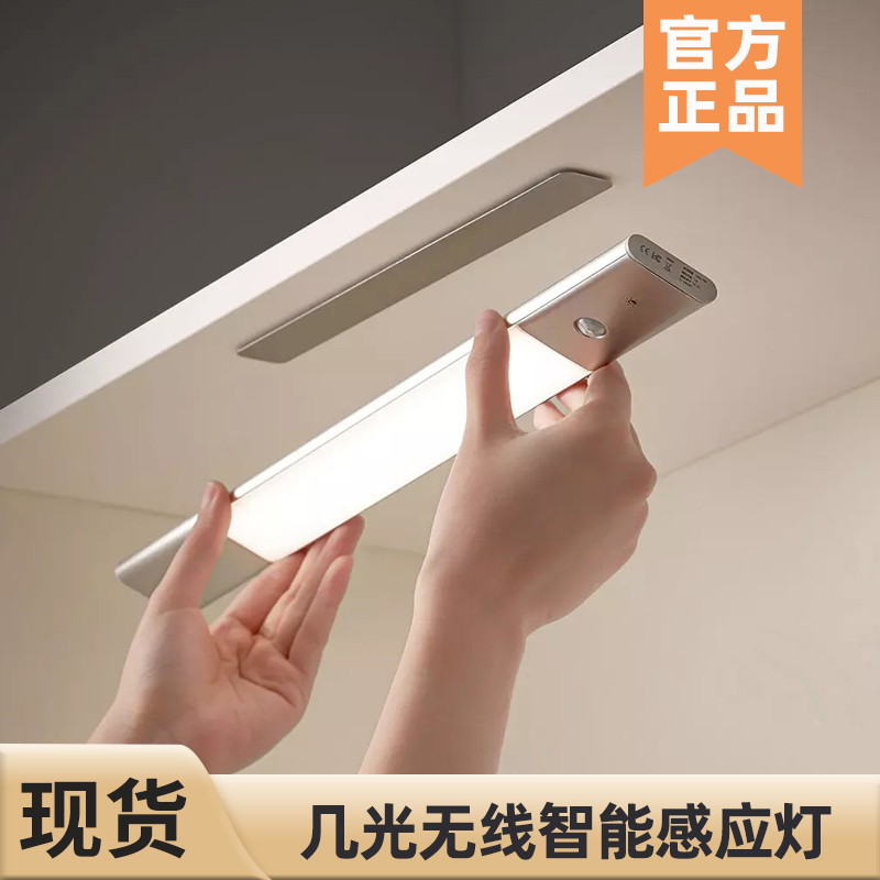 EZVALO several light wireless automatic induction light bar household aisle corridor long strip charging smart LED night light