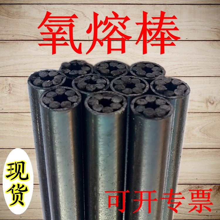 Casting cleaning oxygen melt rod oxygen arc fusion rod carbon bar oxygen fuse manufacturer direct sale cleaning