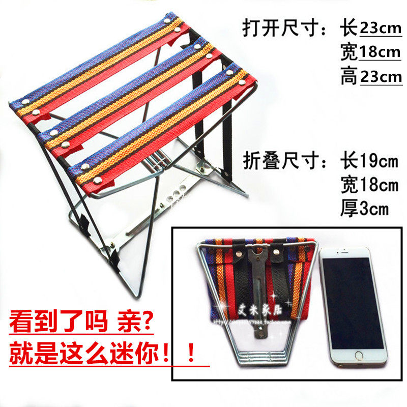 Portable carry-on small stool subway train No seat small stool Mini bench Maza pedicure small stool-Taobao