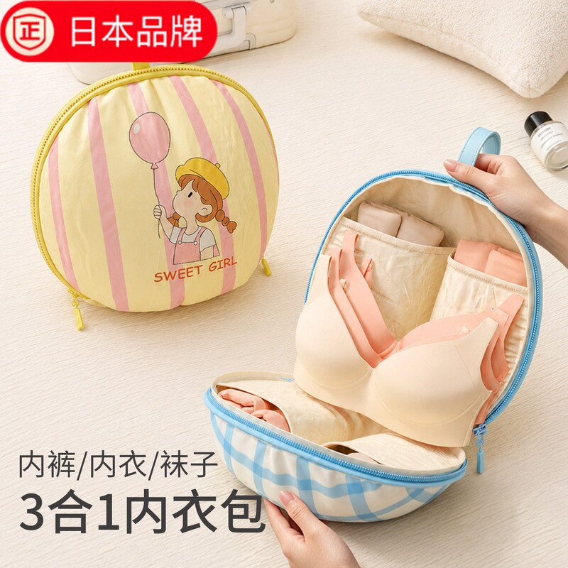 Japanese Imported Underwear Storage Bag, Portable Travel Pouch for Underwear and Socks, Three-In-One Travel Set for Intimate Clothing Japanese Imported Underwear Storage Bag, Portable Travel Pouch for Underwear and Socks, Three-In-One Travel Set for Intimate Clothing
